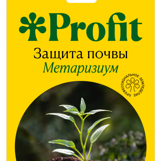 Защита почвы, Profit (30 мл)